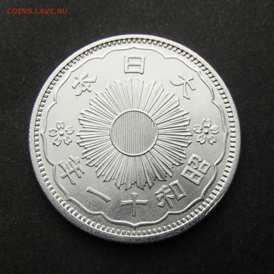 ЯПОНИЯ. 50 сен 1936 UNC с 1 рубля! до 14.09 в 22:00 мск - +P9080042.JPG