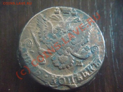 5 копеек 1784. Оценка - 5коп(1).JPG