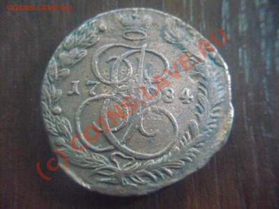 5 копеек 1784. Оценка - 5коп.JPG