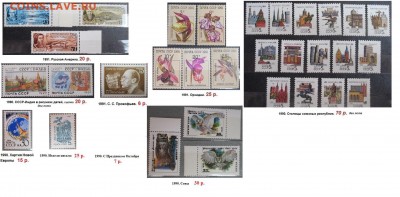 ФИКС СССР. Негашеные серии и блоки 1990-1992 г.г. - ФИКС. СССР. Негашеные серии и блоки 1990-1992