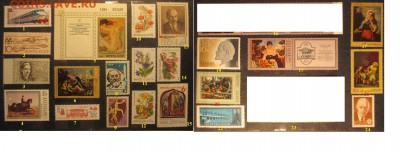 ФИКС СССР. Негашеные с 1961 года по 10 р. - ФИКС СССР. Негашеные с 1961 г. по 10 р..JPG