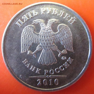 4  разновидности в обиходных пятёрках.До 22.00.12.09.2015 г. - 2015-09-09 08-06-47.JPG