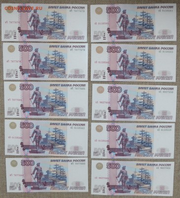 500 рублей 1997 (мод 2004г). За сколько продавать оптом? - 500_2004_10шт.JPG