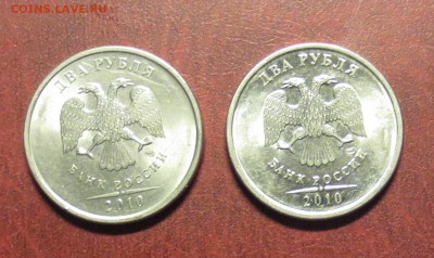 2 руб 2010 год. спмд.  разные - IMG_5357.JPG