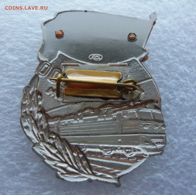 Знак РЖД "500.000км" ЛМД с блицем до 11.09. в 19:00 - P1050776.JPG