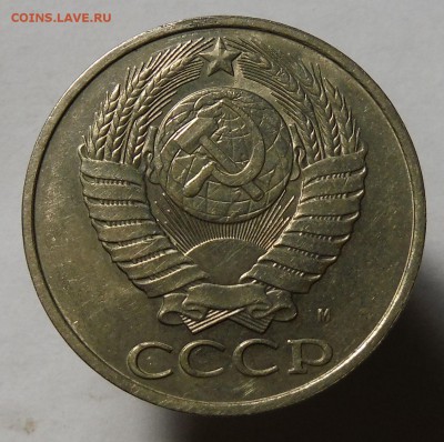 50 копеек 1991 (м) хорошая с 0 руб до 22.00 12.09.2015 - DSCF9916.JPG