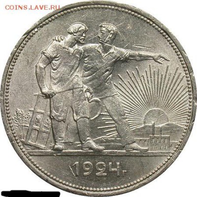 Рубль 1924 года в слабе PCGS..объективность грэйда - 31573648o