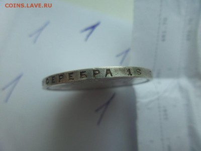 1 рубль 1924 г.(П.Л.) до 11.09.2015 23.00  (1) - 1-3x