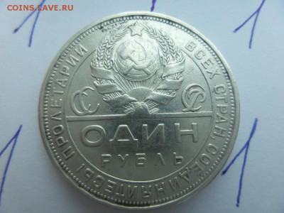 1 рубль 1924 г.(П.Л.) до 11.09.2015 23.00  (1) - 1-2x