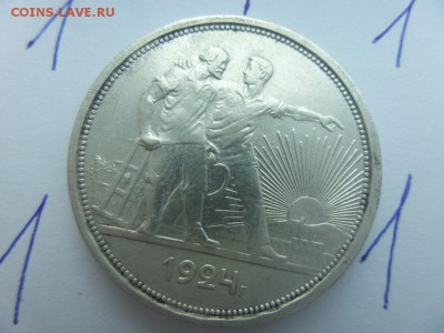 1 рубль 1924 г.(П.Л.) до 11.09.2015 23.00  (1) - 1-1x