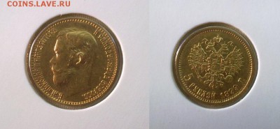 5 рублей 1899 ФЗ !! до 11.09.2015 в 22:00 - 090920157882