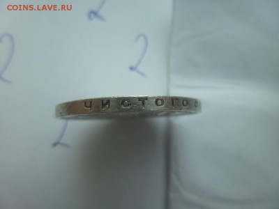 1 рубль 1924 г.(П.Л.) до 11.09.2015 23.00 (2) - 2-3х