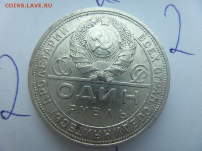 1 рубль 1924 г.(П.Л.) до 11.09.2015 23.00 (2) - 2-1х