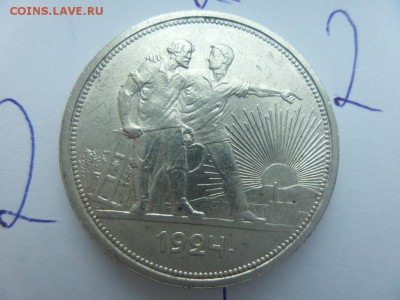 1 рубль 1924 г.(П.Л.) до 11.09.2015 23.00 (2) - 2-2х