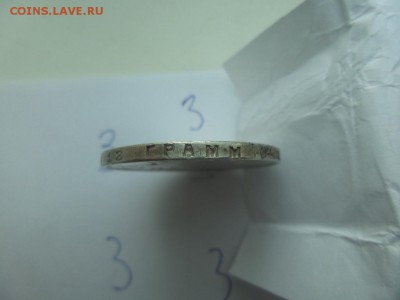 1 рубль 1924 г.(П.Л.) до 11.09.2015 23.00 (3) - 3-3