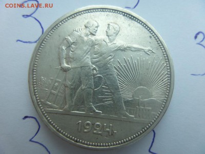 1 рубль 1924 г.(П.Л.) до 11.09.2015 23.00 (3) - 3-1