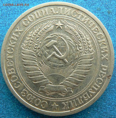 1 руб. 1973 г.  ......... короткий ........10.09. 22-00 мск. - P1160846.JPG