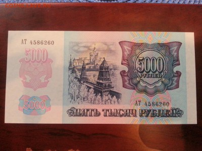 5000р 1992г - 446