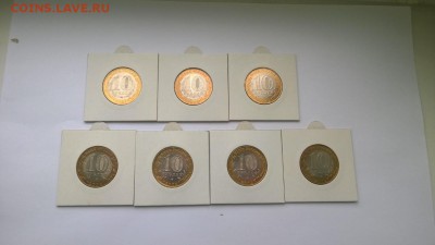 10 руб. Министерства UNC комплект, до 12.09, 21.00 МСК - WP_20150323_011