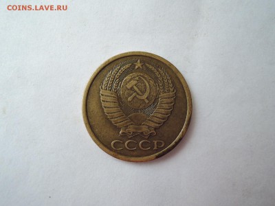 5 коп 1985 аверс 5-61.3-2 по каталогу Я.А ДО 11.09.15  22-00 - DSCN1436.JPG