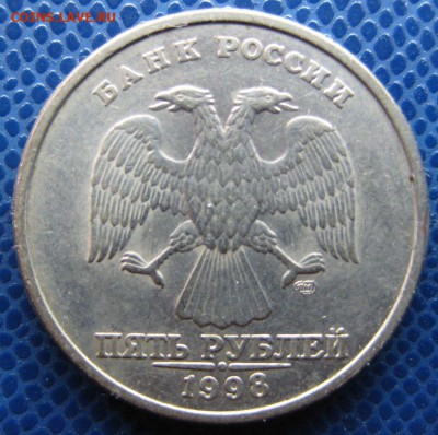 5 рублей 1998 спмд шт.2.4 по Ю.К. до 14.09.2015 в 20:30 - IMG_0562