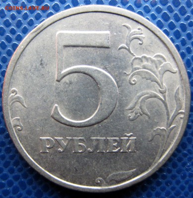 5 рублей 1998 спмд шт.2.4 по Ю.К. до 14.09.2015 в 20:30 - IMG_0558