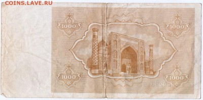 Бона. 1000 сум 1992 г. Узбекистан до 15.09.15 в 23.00 - Scan-150907-0028
