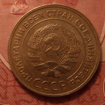 5 копеек 1930 г коллекционная до 11.09.15 в 22:00 по мс - Безымянныйорпавы