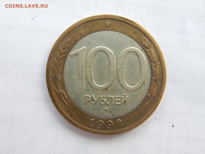 100р.ММД.1992г.до 10.09.15.до22.00. - DSCN8285.JPG