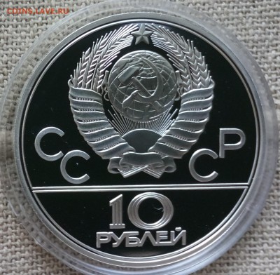 10руб.ОЛИМПИАДА80 1977 Proof Кремль до 11.09.15 в 22-00 МСК - IMG_20150909_134051