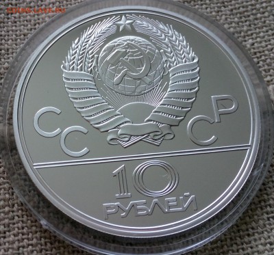 10руб.ОЛИМПИАДА80 1977 Proof Кремль до 11.09.15 в 22-00 МСК - IMG_20150909_134032