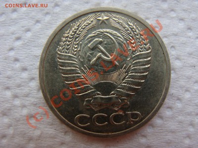 50 копеек 1970г - DSC04280.JPG