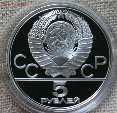 5руб.ОЛИМПИАДА80 1977 Proof Киев до 11.09.15 в 22-00 МСК - IMG_20150909_134220