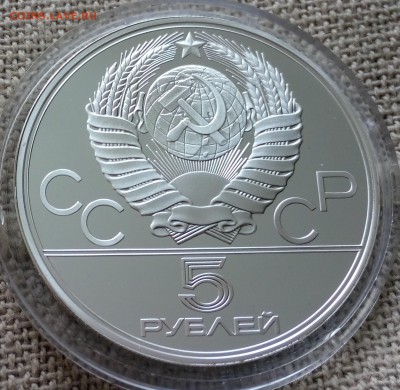 5руб.ОЛИМПИАДА80 1977 Proof Киев до 11.09.15 в 22-00 МСК - IMG_20150909_134212