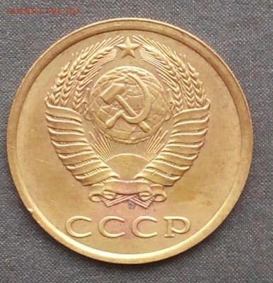 3 копейки 1990г. шт.2(20к)А до 15.09.2015г. - IMG_20150909_152145.JPG