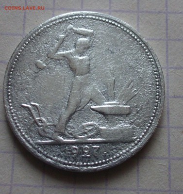 Полтинник 1927г. ПЛ - 1.JPG