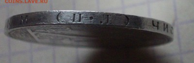 Полтинник 1927г. ПЛ - 4.JPG