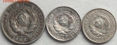 Билон 10к,20к 1925г-15.09.2015г - Изображение 057