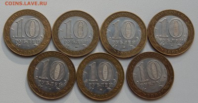 10 РУБЛЕЙ БИМ. МИНИСТЕРСТВА   КОМПЛЕКТ до 12.09.15 - DSCN1848
