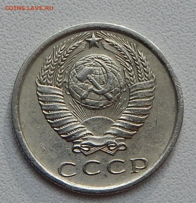 15 КОПЕЕК 1974 г.  до 13.09.15 - DSCN1850