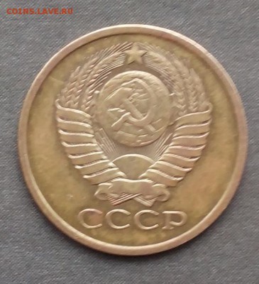 5 копеек 1981 г. до 15.09.2015г. - IMG_20150909_162401.JPG