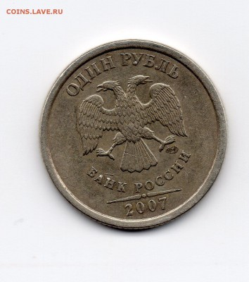 1 рубль  2007 спмд брак? - img044
