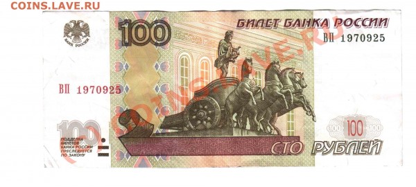 Поиск и показ банкнот с определёнными номерами. - Отсканировано 27.01.2009 21-31
