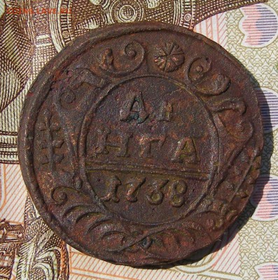 Денга 1738 до 13.09. в 22.10 по МСК - Денга 1738 (1).JPG
