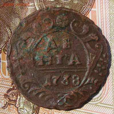 Денга 1738 до 13.09. в 22.10 по МСК - Денга 1738 №2 (1).JPG