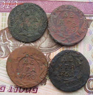 Денга 1748,49,50,51 - 4 монеты до 13.09. в 22.10 по МСК - денга 4 монеты (1).JPG