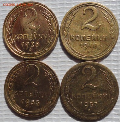 2 Копейки 1926,48,53,57 г. окон. 13.09.2015 г. 22-00 МСК. - 33