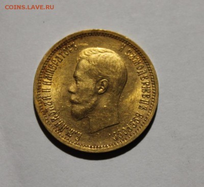 штемпельный червонец 1899 года аг - IMG_0063.JPG