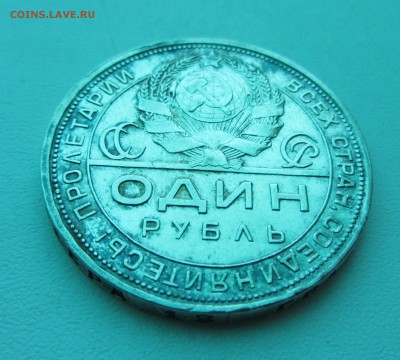 РУБЛЬ  1924    до 14.09.15 в 22:00 - IMG_0607.JPG