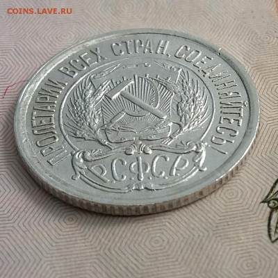 10 копеек 1921 года - 4